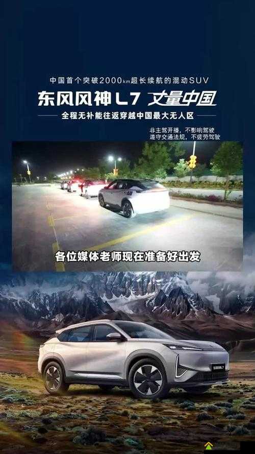 国产无人区码 SUV 新作已上架：即将引发市场热烈关注和抢购热潮