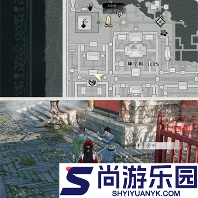 燕云十六声宝慈宫见闻在哪里