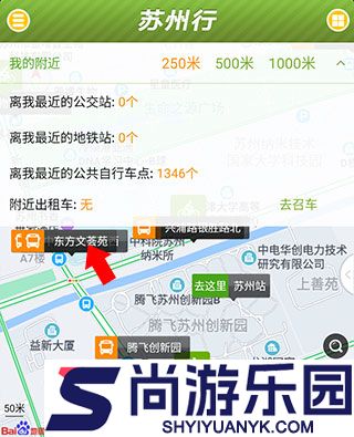 苏州行app手机版下载