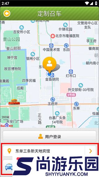苏州行app手机版下载