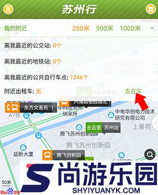 苏州行app手机版下载