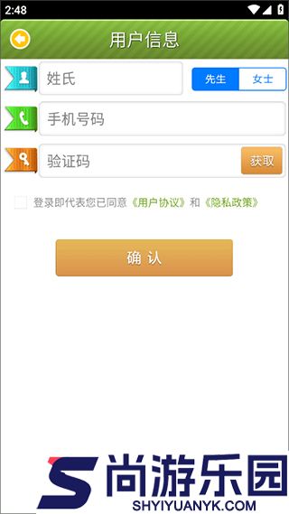 苏州行app手机版下载