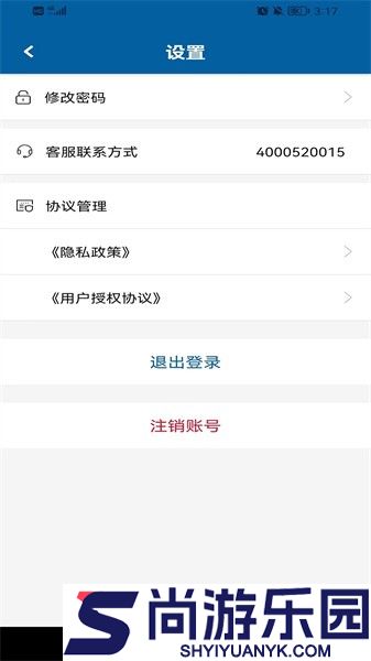 慧运通安卓版下载