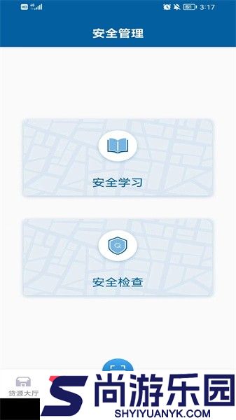 慧运通安卓版下载