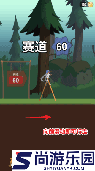 walkmaster官方正版下载