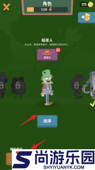 walkmaster官方正版下载