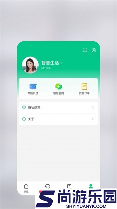 360智慧生活安卓版下载