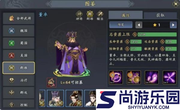 三国志异闻录董卓怎么培养