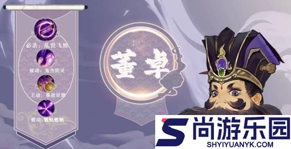 三国志异闻录董卓怎么培养