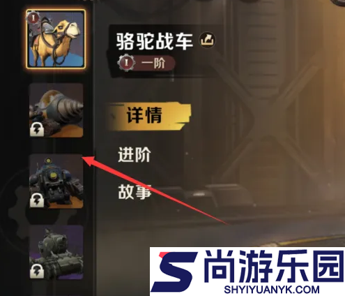 合金弹头觉醒如何获得载具