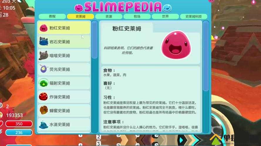 史莱姆牧场游戏指南，全面解析蜂蜡酱的获取方法与实用攻略