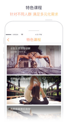 瑜伽柠檬软件下载