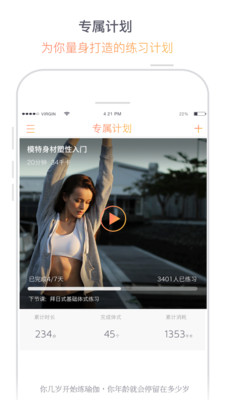 瑜伽柠檬软件下载
