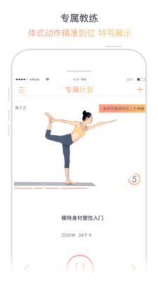 瑜伽柠檬软件下载