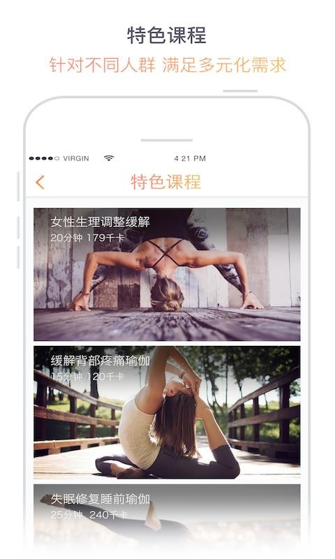 瑜伽柠檬软件下载