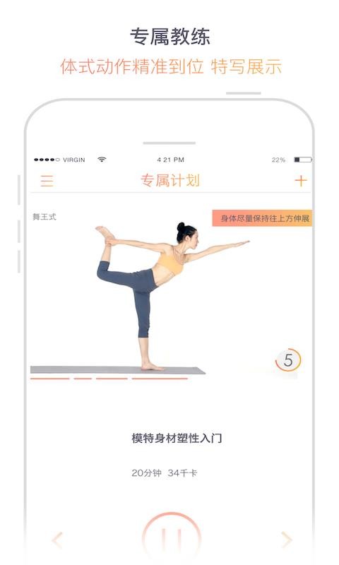 瑜伽柠檬软件下载