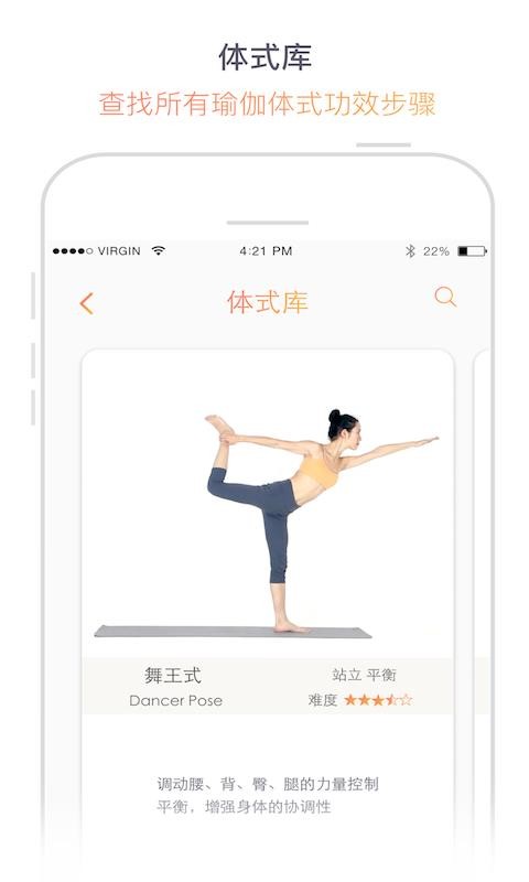 瑜伽柠檬软件下载
