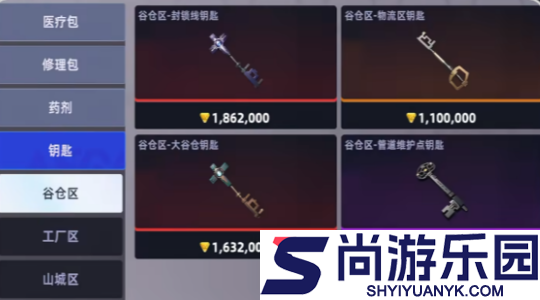 头号禁区钥匙有什么用