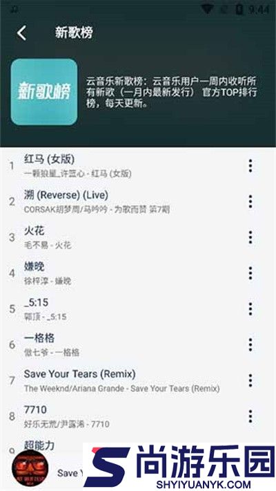 音乐世界下载免费