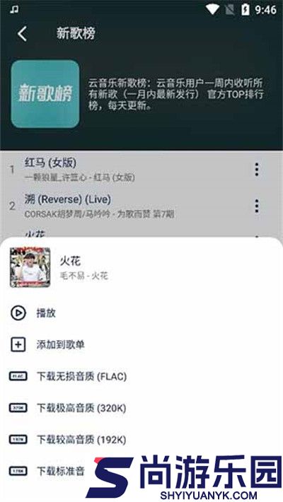 音乐世界下载免费