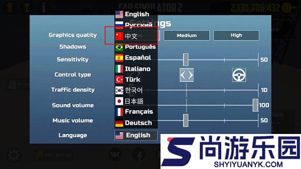 汽车模拟器2兰博基尼手游下载