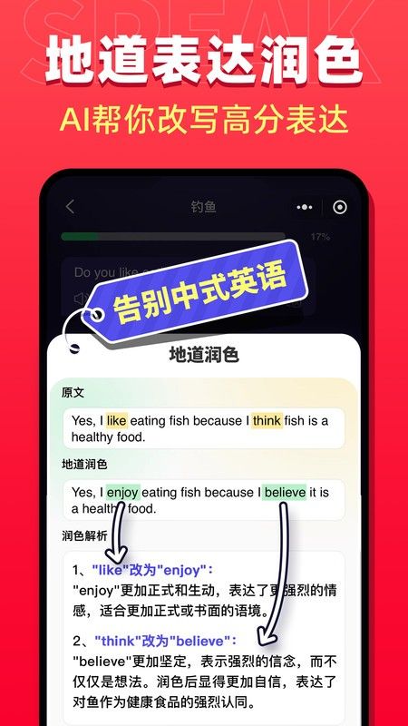 破壳AI口语小程序下载