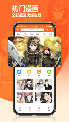 番木瓜漫画阅读器下载