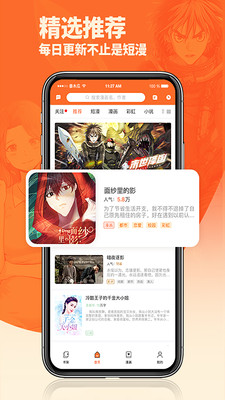番木瓜漫画阅读器下载