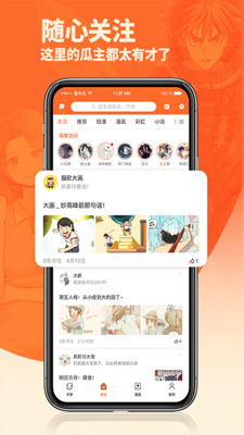 番木瓜漫画阅读器下载