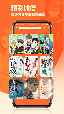 番木瓜漫画阅读器下载