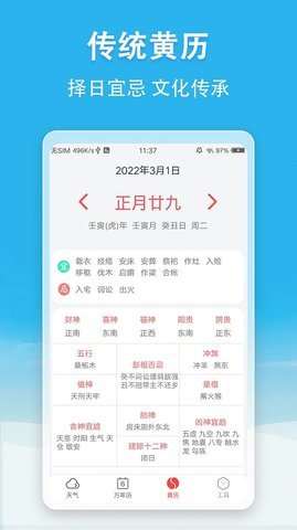 小云天气手机版下载