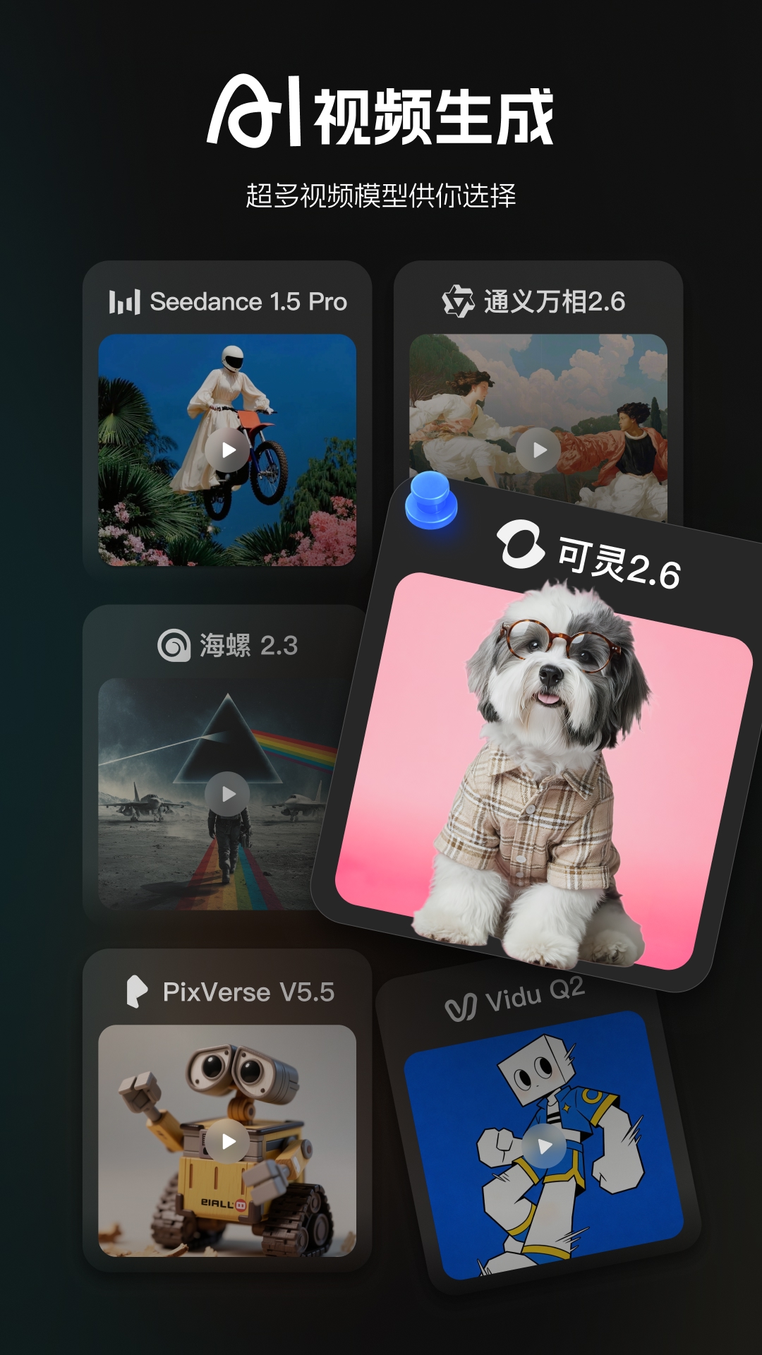哩布哩布ai手机版下载