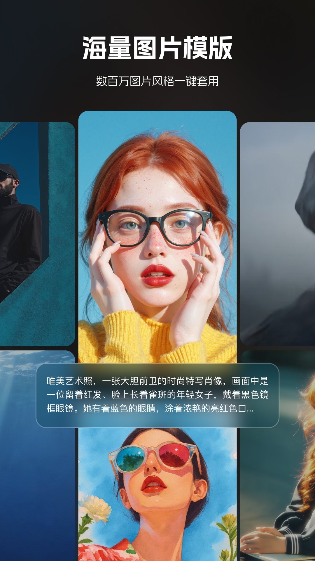 哩布哩布ai手机版下载