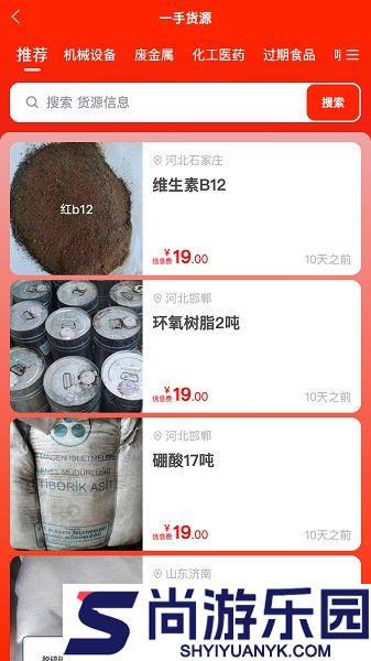 废旧帮APP下载