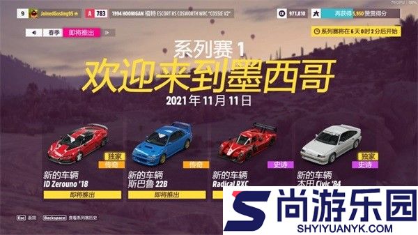 极限竞速地平线5官方正版下载