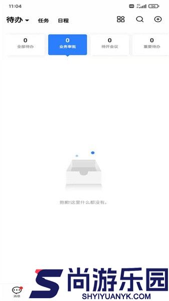 武农商协同手机版下载