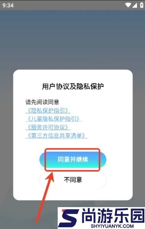 未伴AI下载