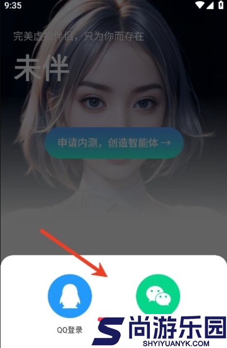 未伴AI下载