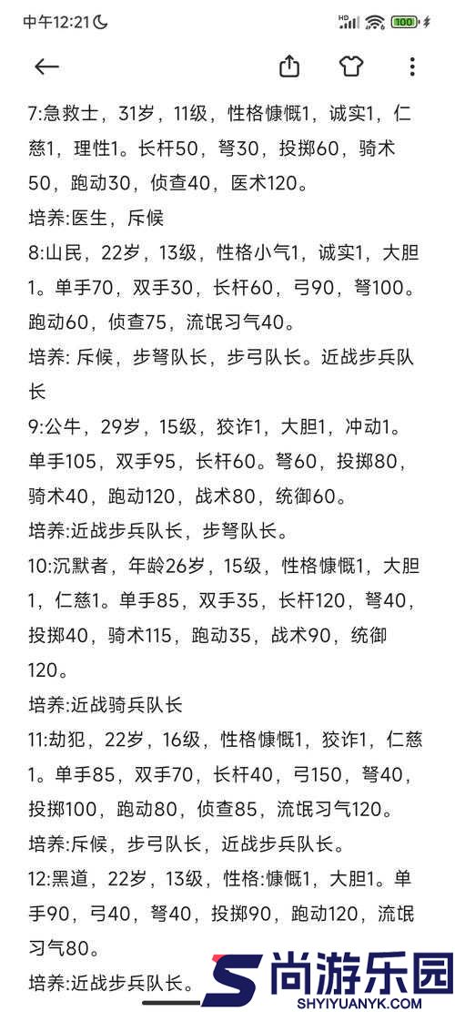 骑马与砍杀2多人模式深度玩法揭秘