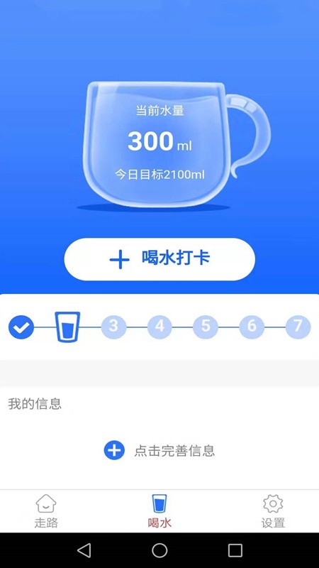 多宝好走路手机版下载