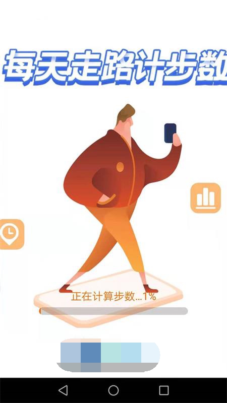 多宝好走路手机版下载