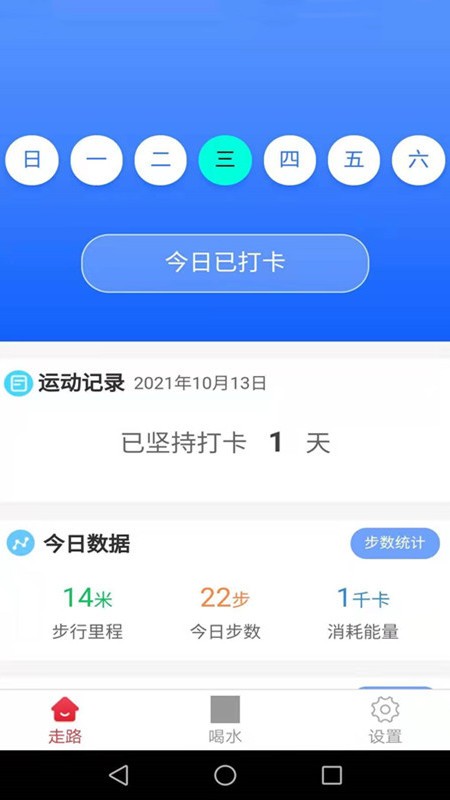 多宝好走路手机版下载