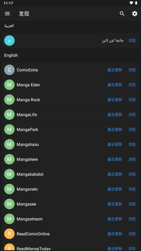 MangaDex下载