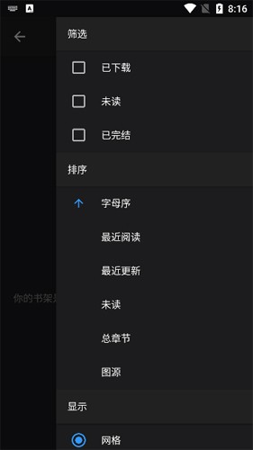 MangaDex下载