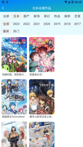 漫岛动漫无广告版下载