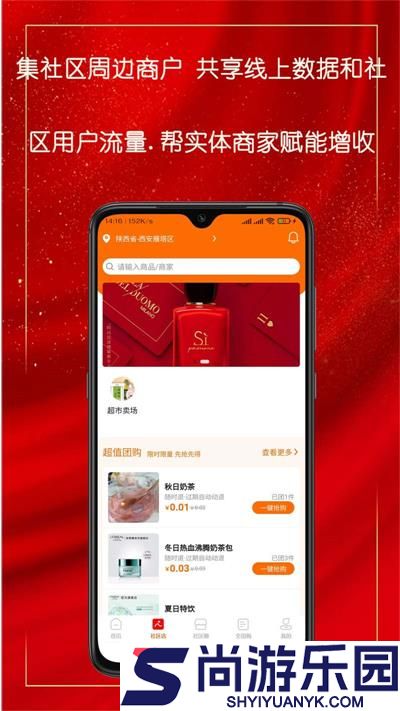 乐净百米生活安卓版下载