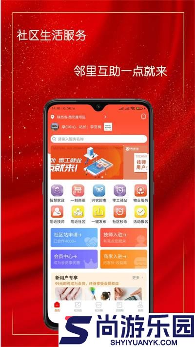 乐净百米生活安卓版下载