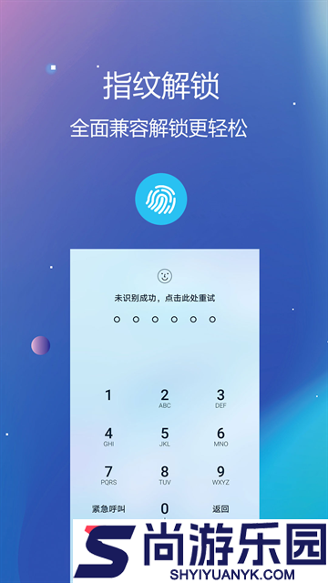 隐私文件保险箱官方版免费下载