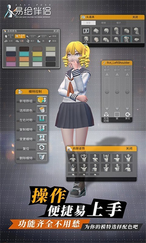 易绘伴侣下载