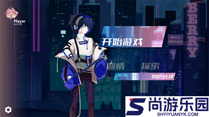 BerryMelody最新版下载